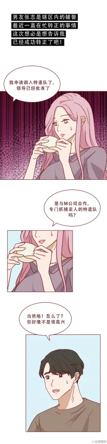 震惊！歪歪秘 羞羞漫画入口七七漫画竟然泄露了这些隐藏内容，让人无法想象！