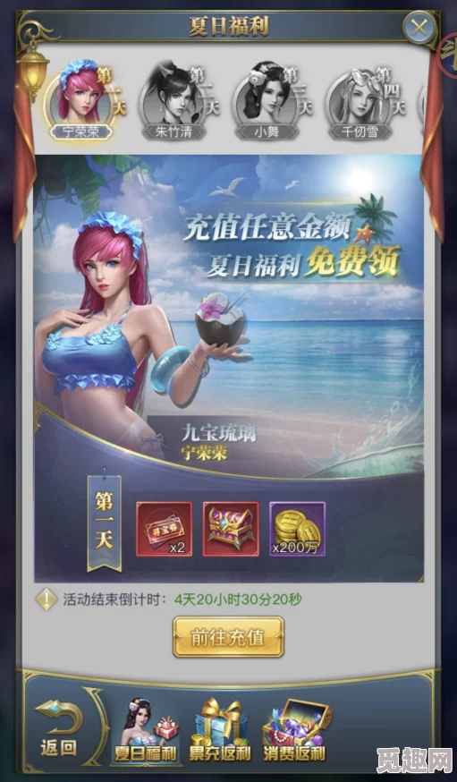 斗罗大陆h5盛夏狂欢活动全面玩法解析与攻略指南