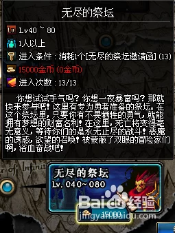 DNF冰宫中哪个关卡或BOSS的难度最具挑战性分析