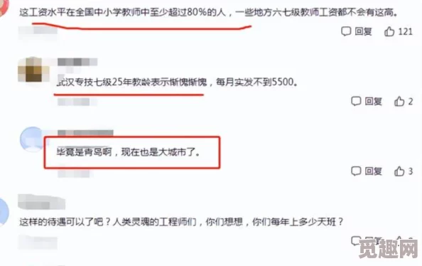 老师让我她我爽了好久网站，竟然引发全国范围内的热议，网友们纷纷表示无法理解！