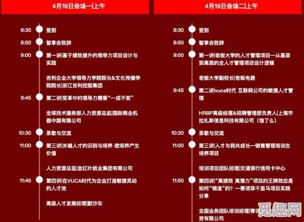 17c14起草：全面解析会议宗旨、参与人员、主要议程及对未来政策的影响分析