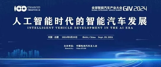 2024ASCI：全球科技创新大会即将召开，聚焦人工智能与可持续发展新趋势