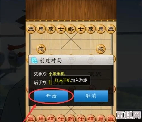 中国象棋竞技版联机对战全攻略：轻松掌握联机玩法与技巧