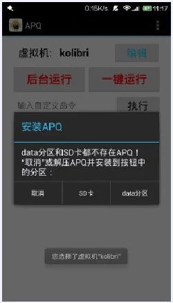 gtv_2.0.2_231114_1.apk＂发布释放强大功能，让用户体验瞬间升级，快来了解这款新应用的惊人魅力！