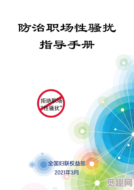 性欧美乱妇高清come：全球范围内对性别平等的讨论持续升温，女性权益运动引发广泛关注与支持