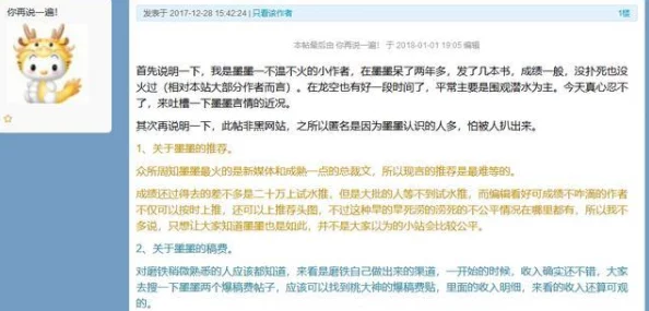 扩宫虐菊惩罚扩张小说：近期网络文学热潮引发争议，读者对题材的接受度与道德界限再度讨论