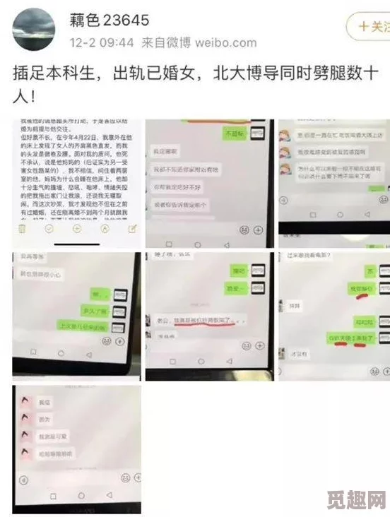 69XXXXXXXXD老师被曝与多名学生有不正当关系，校方已介入调查