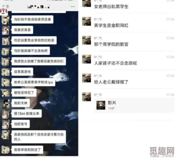 69XXXXXXXXD老师被曝与多名学生有不正当关系，校方已介入调查