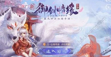 御剑情缘手游盛世美颜争霸战：一见倾心女神海选璀璨启幕，共绘仙侠绮梦新篇章！