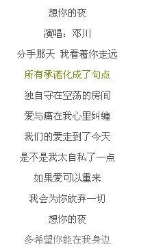 你晚上弄了好几个小雨伞是什么歌？这首歌的歌词和旋律让人感受到深刻的情感与思考，值得一听