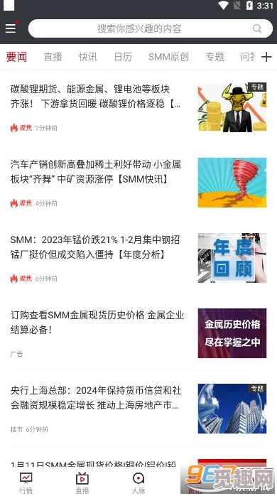 免费行情软件网站mnw：深入解析其功能特色及用户反馈，助您选购理想的市场分析工具