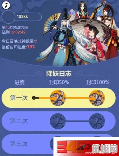 全面指南：iOS用户专享，阴阳师网页版登陆流程详解及区服无缝对接技巧