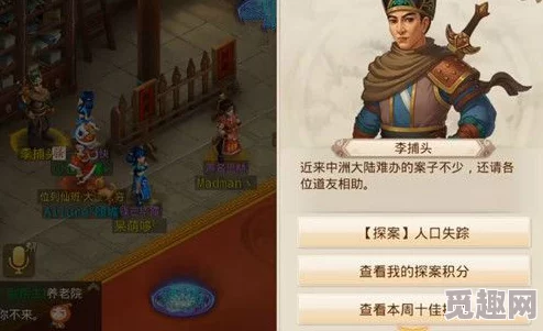 《问道》手游深度挖掘：揭秘押镖任务中内鬼策略与识别技巧全攻略