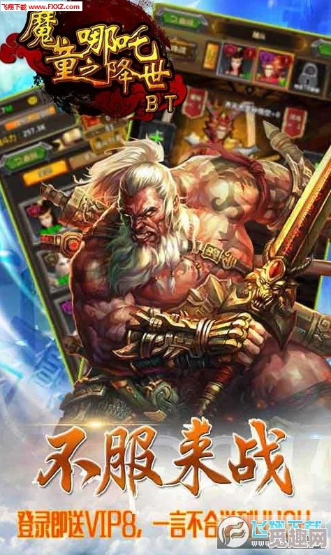袁洪神将铁壁魔猿：封神召唤中的守护巨擘，力保征途无虞，战意盎然护你周全！