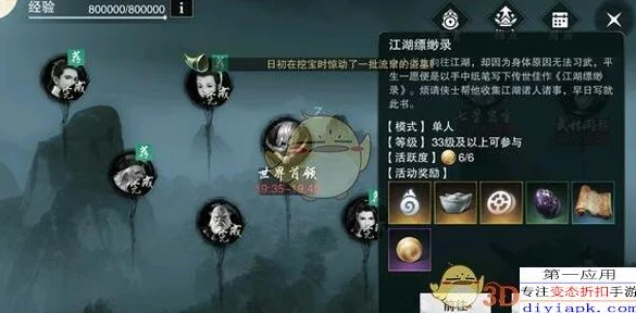 《楚留香》手游探秘：结义树隐秘坐标全揭秘，珍稀掉落物品一网打尽指南