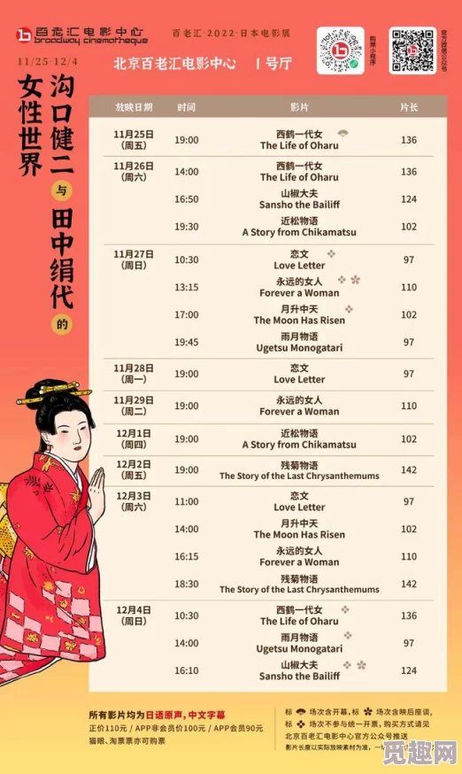 日本电影一曲二曲三曲：最新动态揭示影片在国际影展上的精彩表现与观众反响热烈