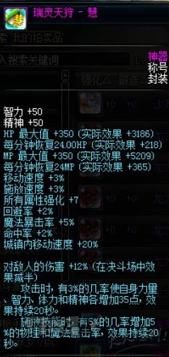 2025年热门游戏永夜Eternights最新配置要求一览及性能优化指南