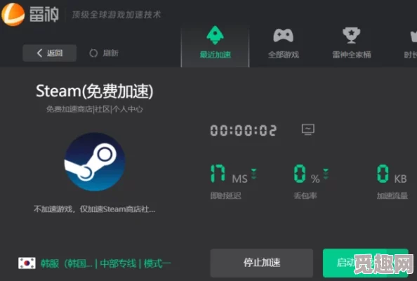 2025年Steam错误代码105最新解决方案：商店打不开105问题一键修复技巧分享