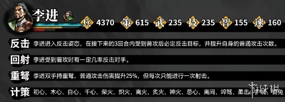 2025热门游戏评测：吞食孔明传全武将深度解析，蒋琬属性详解与实战应用