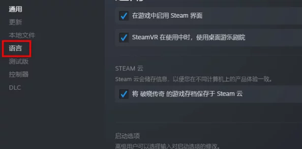 2025年热门指南：植物大战僵尸Steam版如何设置中文游戏语言